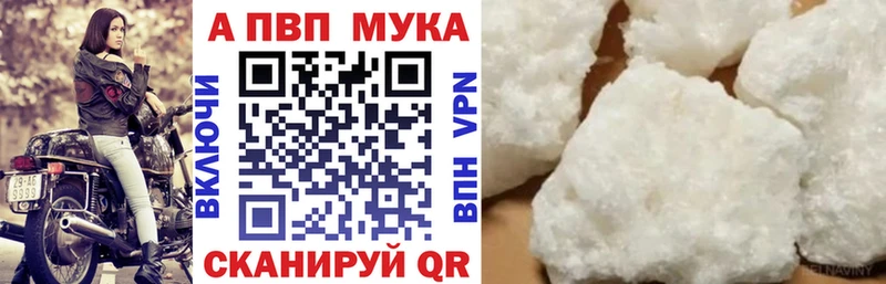 APVP Crystall  закладка  Новоалтайск 