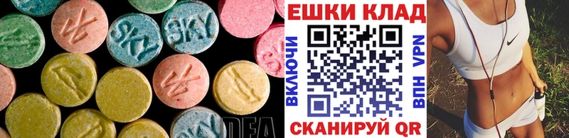 Экстази 250 мг  ссылка на мегу зеркало  Новоалтайск 