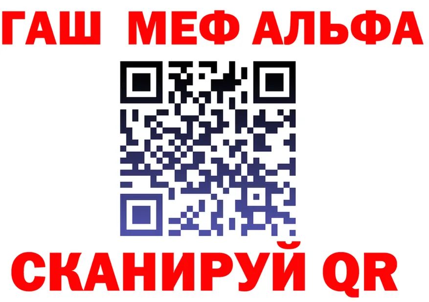 Альфа ПВП VHQ вход мориарти MEGA Новоалтайск