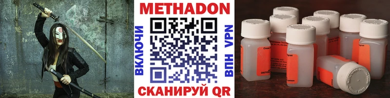 МЕТАДОН methadone  Новоалтайск 